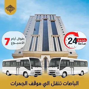 فندق سويتس المقام, مكة